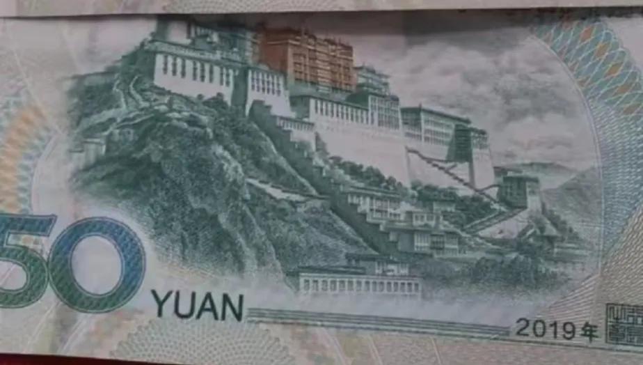 方圆天地，并图，
我联友问，家有一张50元现钞，2019年版，背面为《布达拉宫》