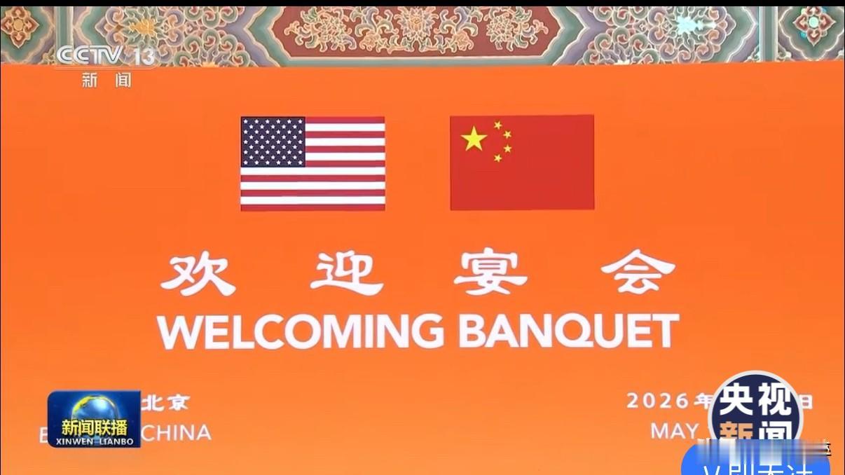 盛大国宴开始！