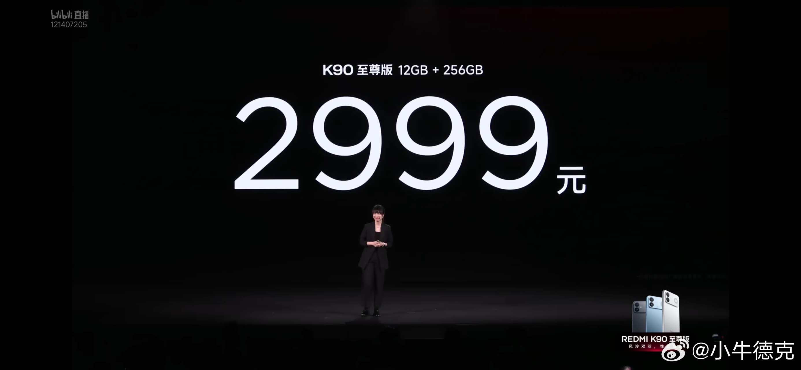 纳尼，15分钟不到，价格出来了？2999起，首销优惠200，2799起。红米发布