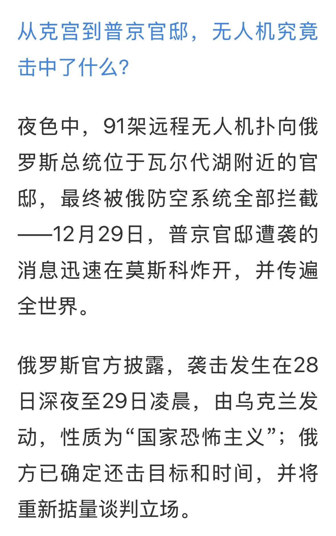 啥也没有击中，一场虚惊，仅此而已！川普有什么可担心的！