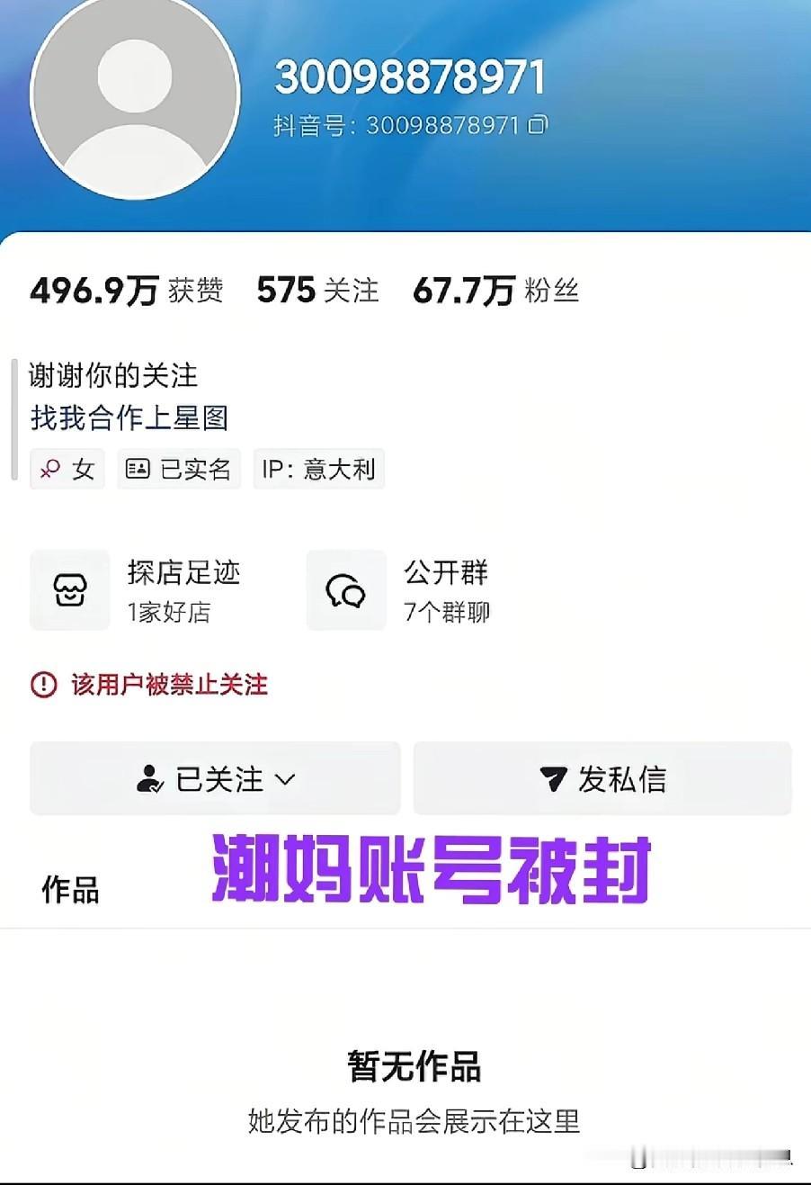 不是她怼蒙主，我真不知道“意大利潮妈”是谁。


   当时蒙主的视频火了，立马