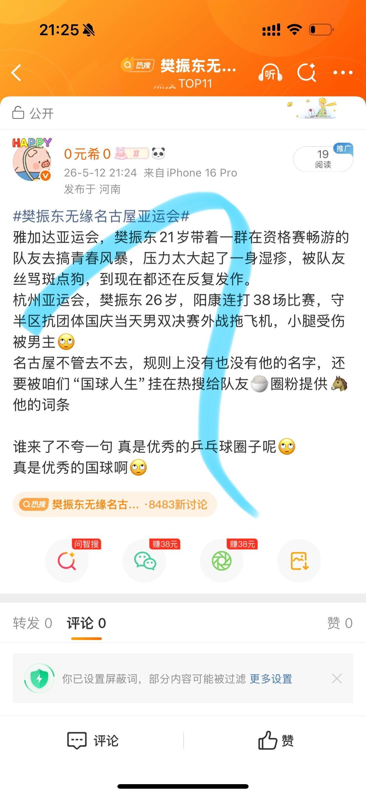 咋就秒没收转发键呢