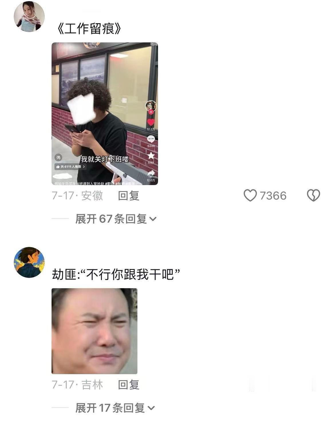 职场牛马 当职场牛马深夜加班遇到入室抢劫 