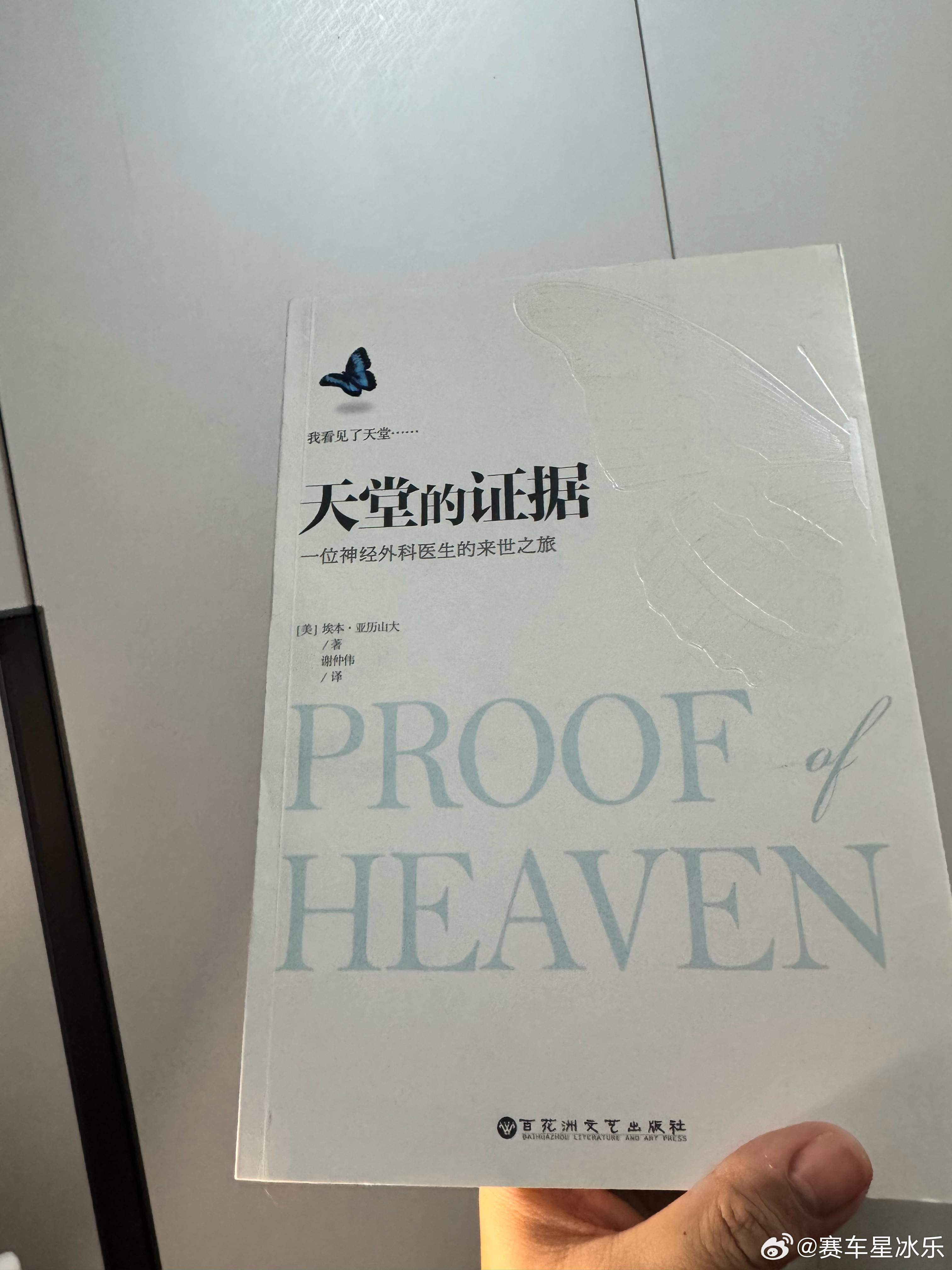 翻到了本十几年前的小网红书，当时完全不屑于看，觉得是哄信玄学小姑娘的书。讲的是个