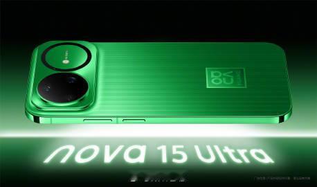 华为nova15来了华为 nova 15 Ultra 四款配色，带感绿、好搭紫、