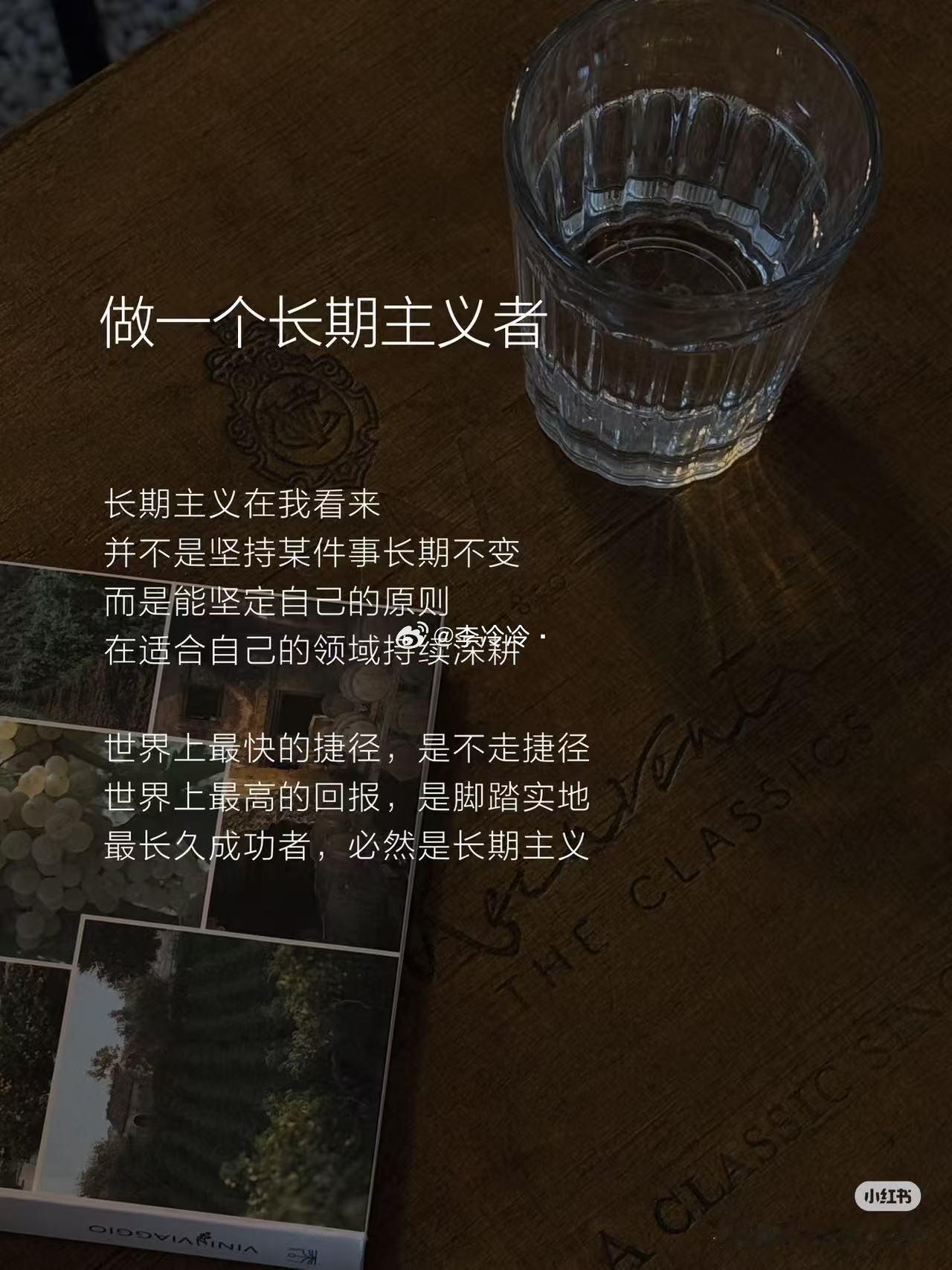 年轻人都在追求长期主义了长期主义的重要性不言而喻了，能坚持下来的人真的很厉害啊 