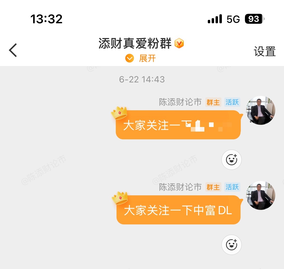 6.22号分享的$中富电路 sz300814$ 逐步上涨至12个多点！Space
