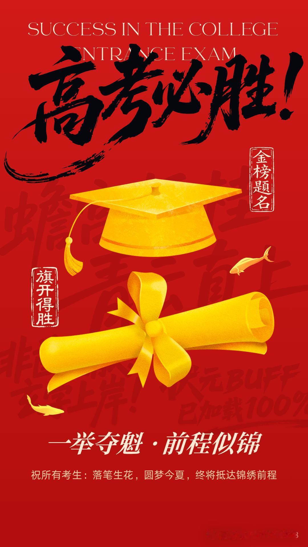 2026年6月6号周六，六六大顺，正逢高考第1天。

温度31度，看着不高，却异