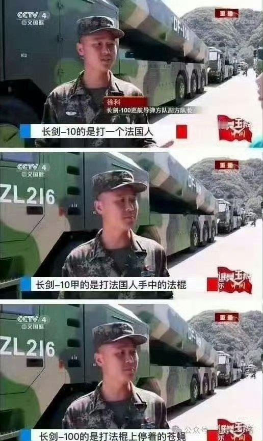 长剑-10是打一个法国人👨长剑-10甲是打法国人手中的法棍🥖长剑-100是打