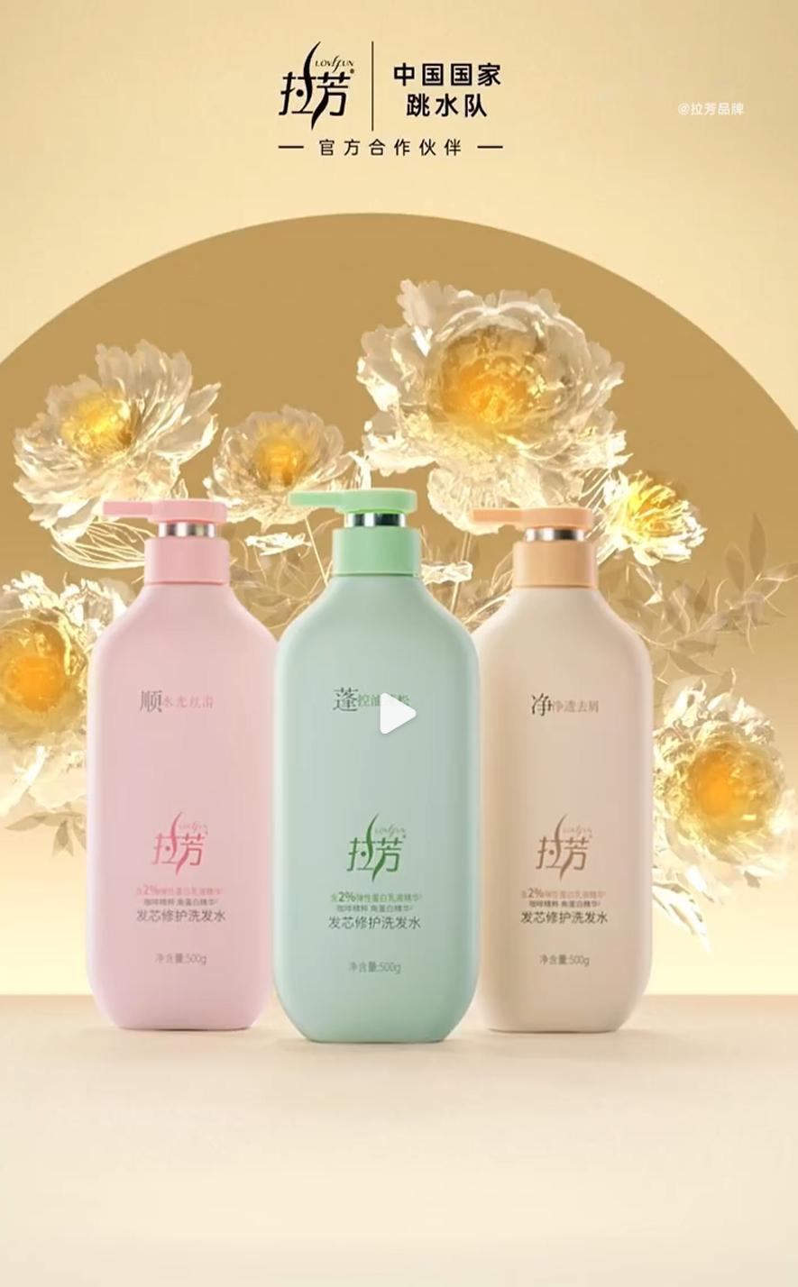 哇塞！拉芳新品也太牛了吧，发丝居然能拉伸100万次不断！国货之光，实至名归！中国