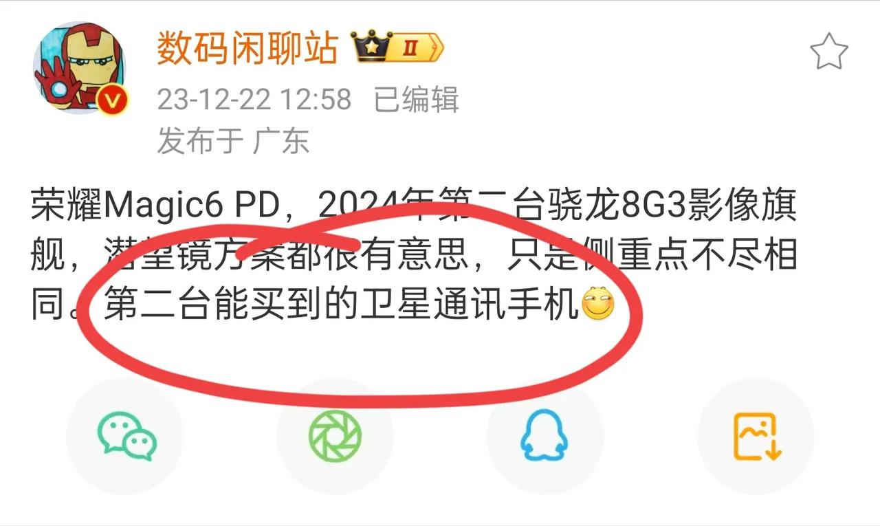 卫星通讯技术成为了近年来比较热门的话题，有了这项技术加持后，在信号弱或者偏远地区