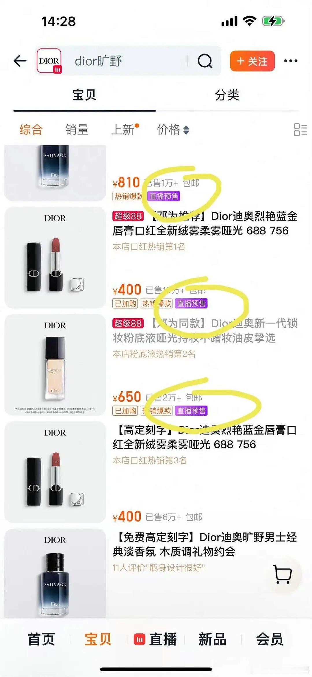 邓为好强的商业影响力[哆啦A梦害怕]粉丝直接把产品买到预售了[傻眼]线下买的更多