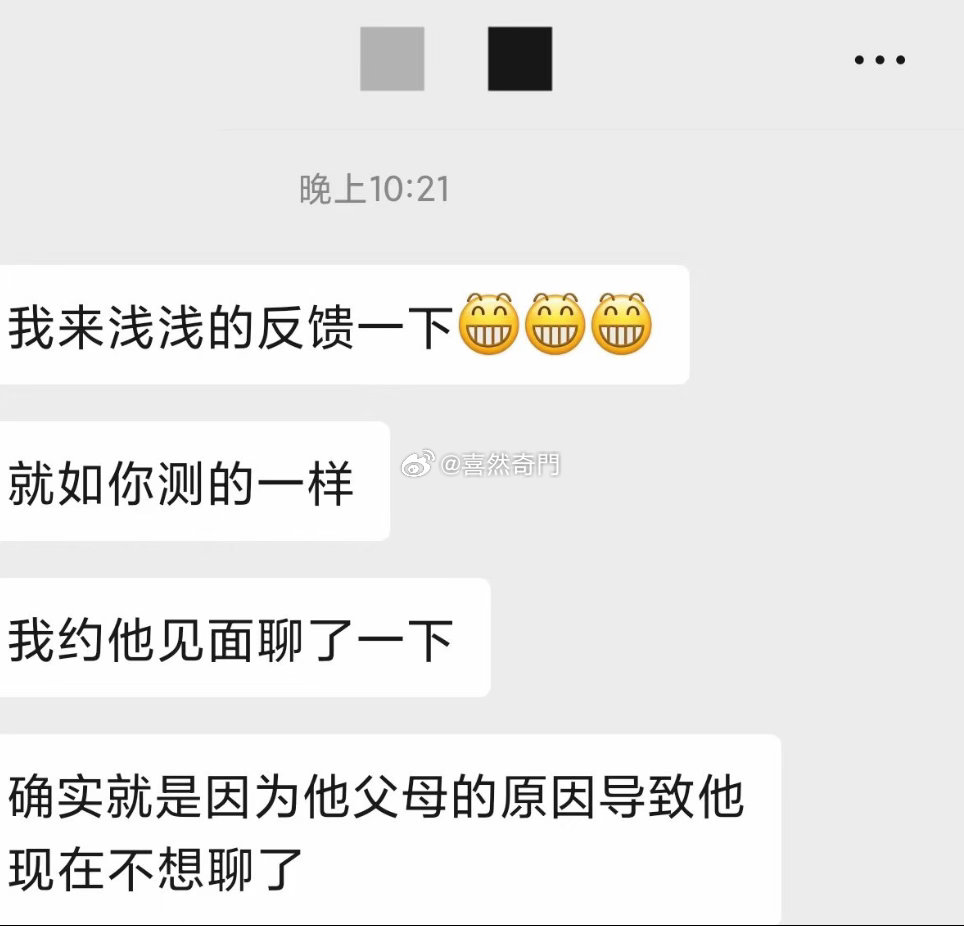 之前事主测对象的感情，虽然喜欢事主但容易遭遇家庭父母干涉，面对感情容易悲观自卑逃