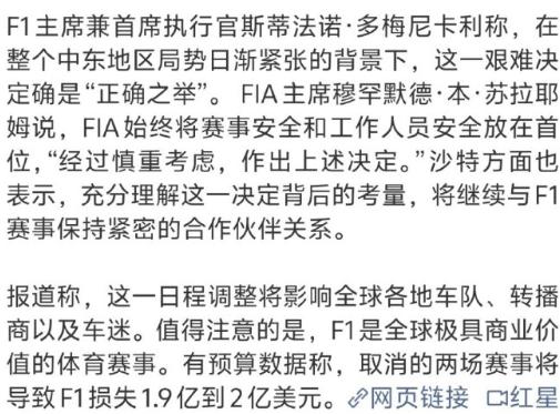 接下来的F1赛事要休息一段时间了，出现了较长的空档期！
国际汽联（FIA）与 F