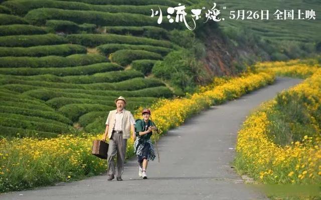 电影《川流不“熄”》是一部以中国家庭亲情为主题的电影，于5月26日在全国上映。这