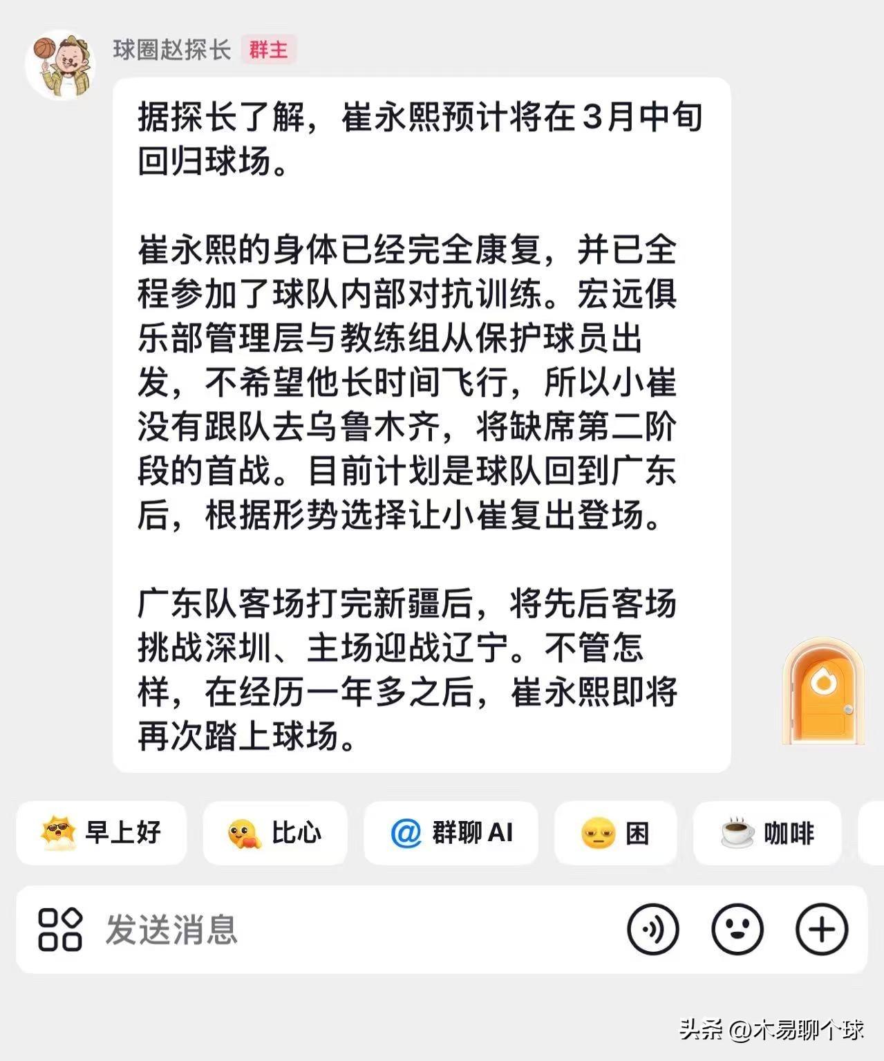 广东男篮最新消息：崔永熙出战成疑！
广东男篮将于3月11日晚间客场挑战新疆男篮，