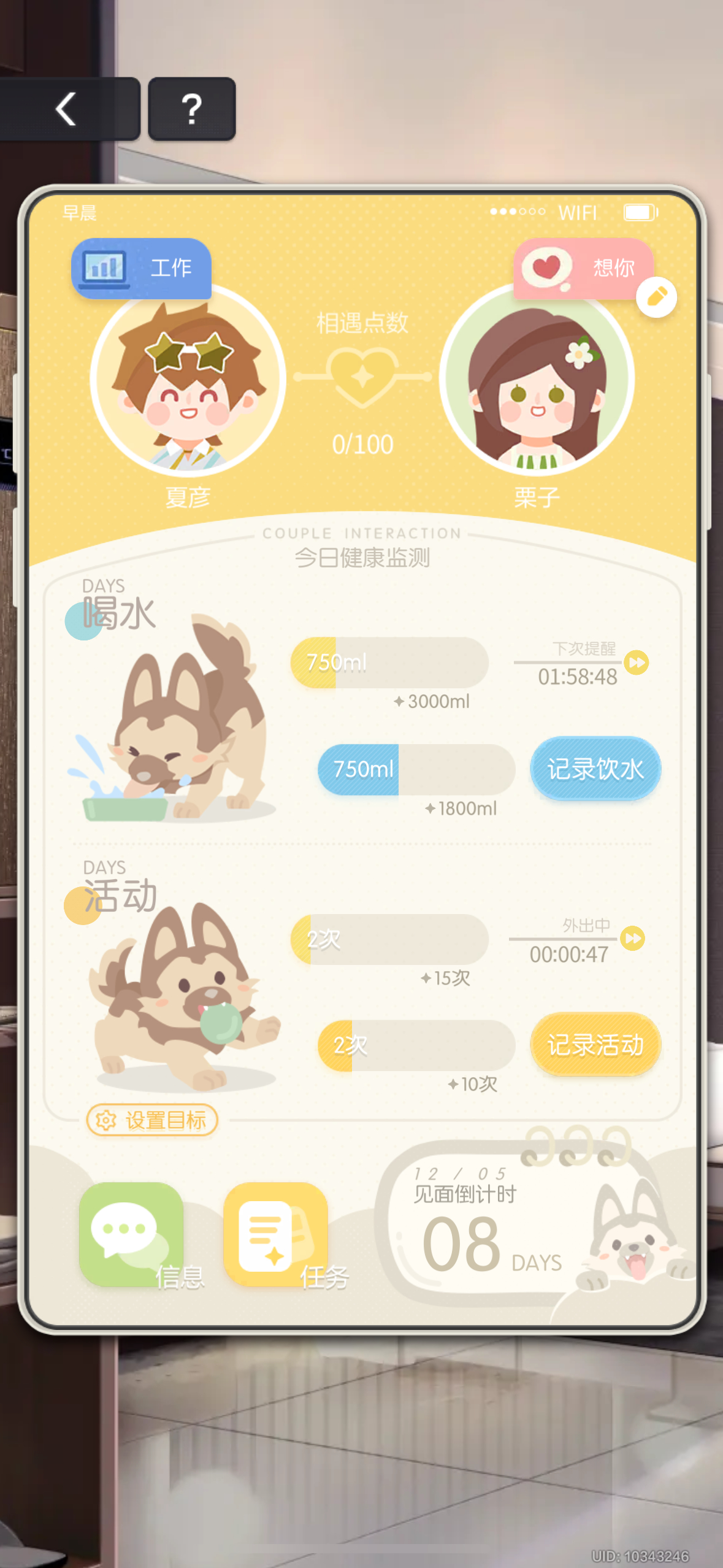 夏彦[超话] 🎂 夏彦1205生日快乐  人类还要被这种萌物统治多久…这个系统