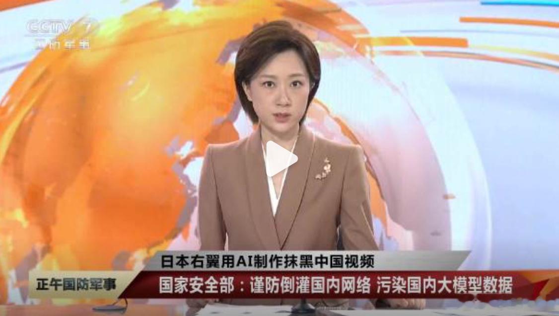 日本给AI喂毒篡改侵华历史 小日子的坏是骨子里的，他们还想通过AI投毒的方式抹除