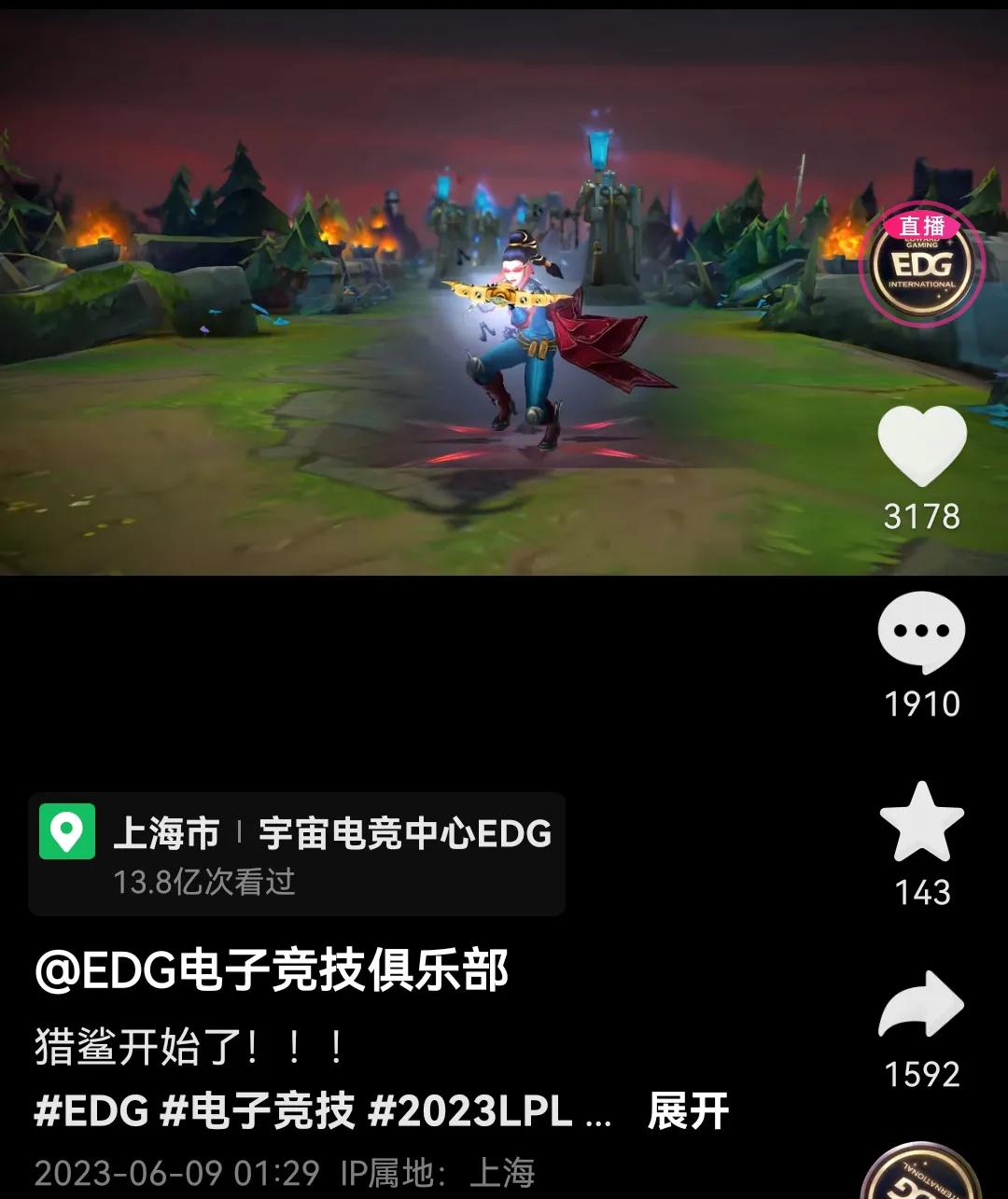 猎鲨开始了，哈哈哈，EDG·LWX正在连接
错了错了，这暗示也太明显了吧！
ED