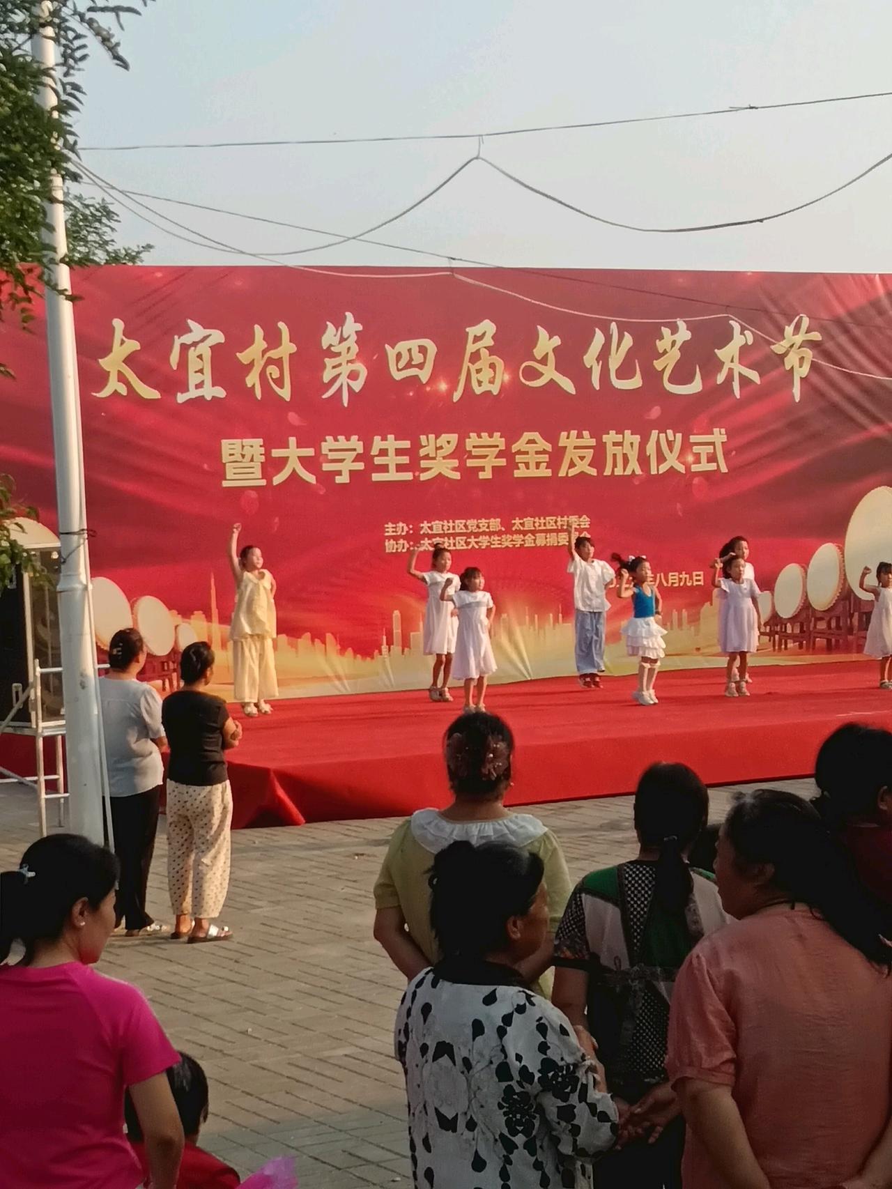 太宜村第四届文化艺术节，暨大学生奖学金发放仪式！乡村文化活动 基层文化惠民活动 