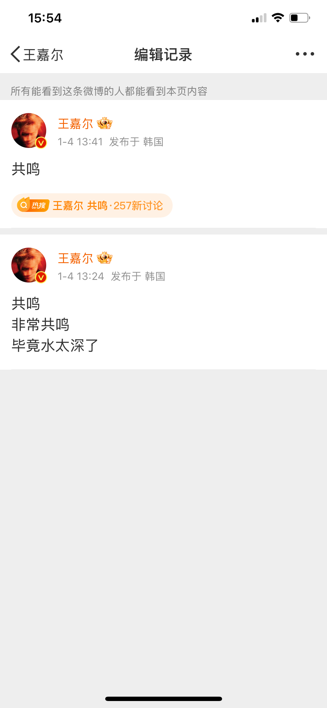 王嘉尔 共鸣  [笑cry][笑cry][笑cry][笑cry][允悲][允悲]