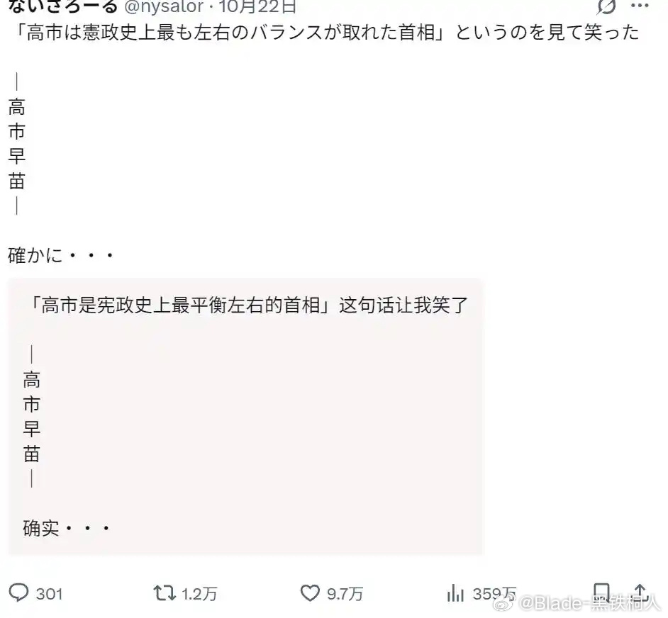 你就说是不是左右平衡吧[doge] ​​​