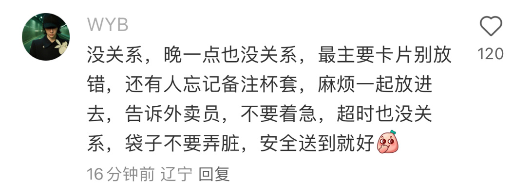 划重点！咖啡可以不来，袋子必须完整，外卖可以迟到，小卡不能送错，太库了#王一博代