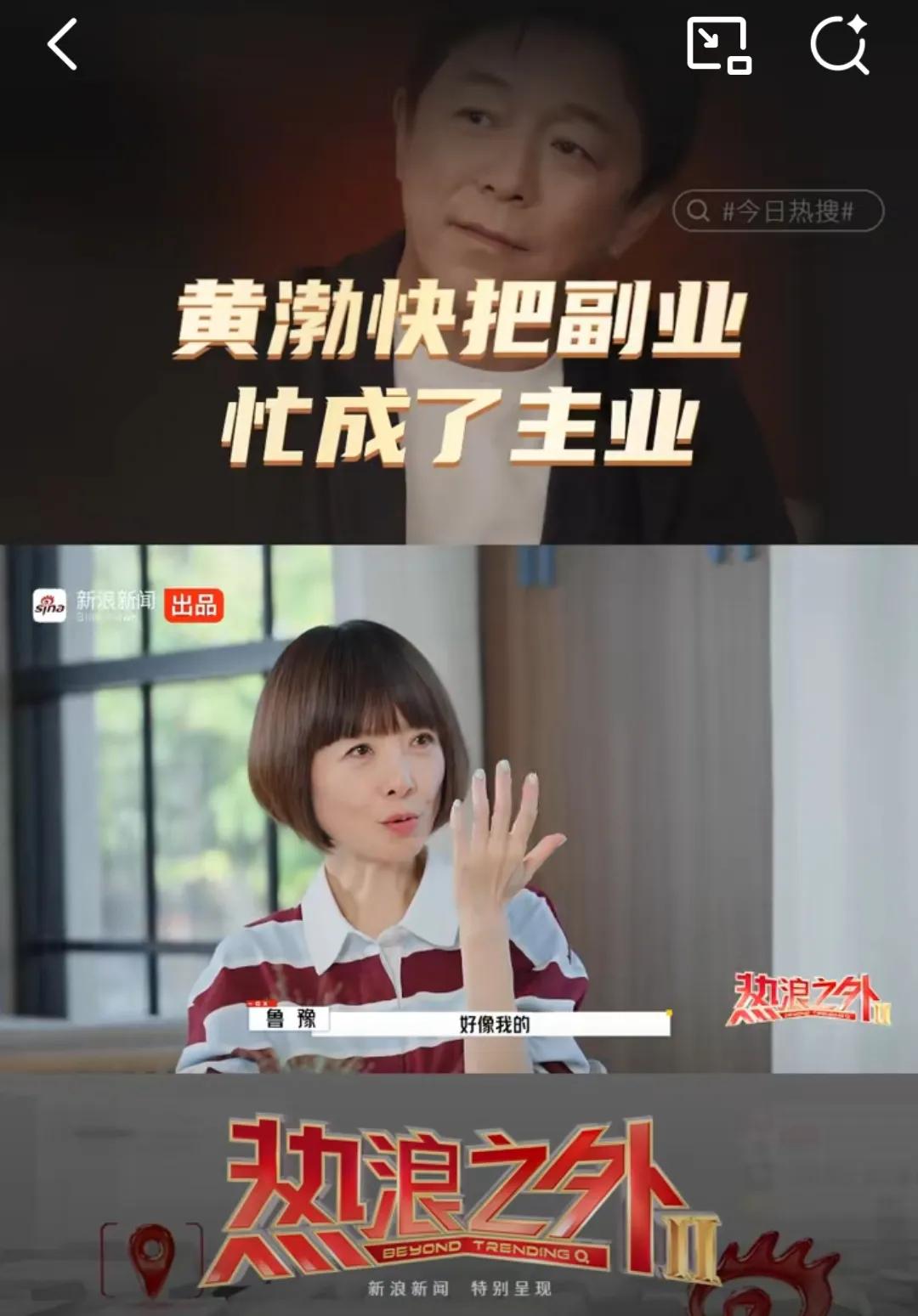 黄渤把雕塑副业忙得快盖过主业，还坦言心里发虚。今年从济南到青岛连赶好几个展览，策