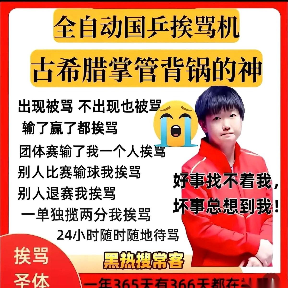 我算看明白了，现在对莎莎来说，赢了，是错。输了，更是错。
不打，不行。打不好，更