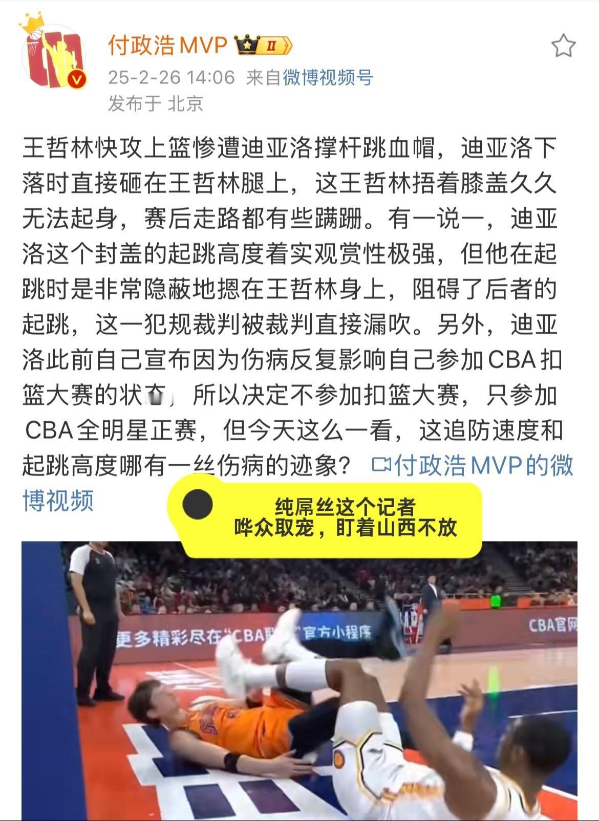 cba最新战况 山西男篮 张宁 迪亚洛