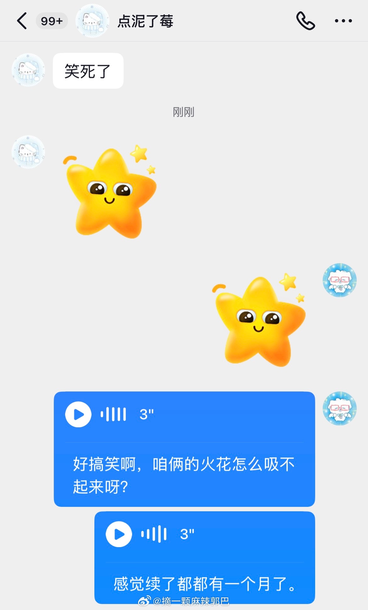 我一直在笑 这个火花续了一个月了还是0颗