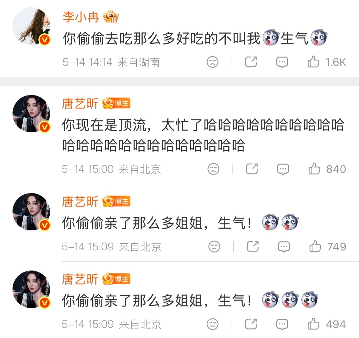 李小冉唐艺昕像谈了一样 李小冉唐艺昕好朋友就不要互相吃醋了！！你俩这个聊天方式总