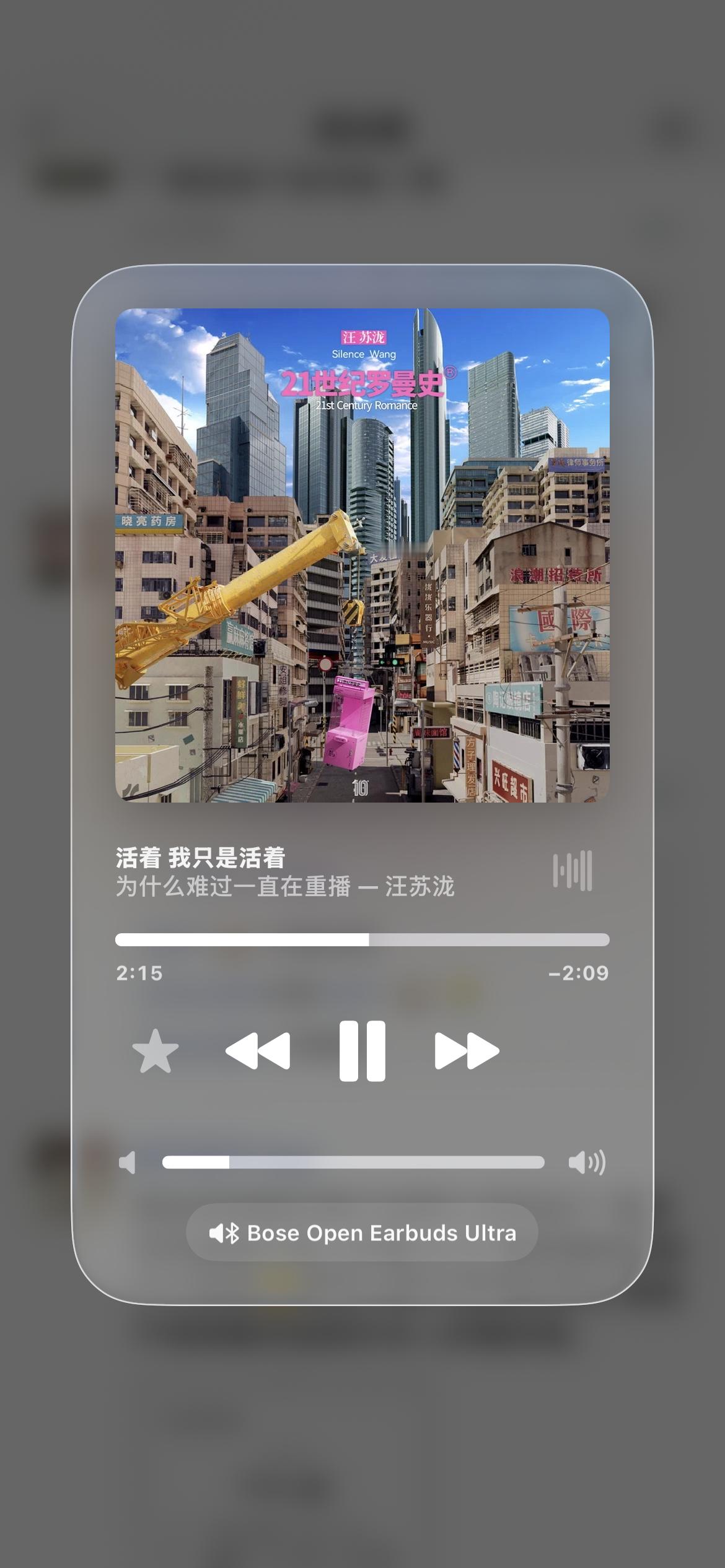 为什么难过一直在重播