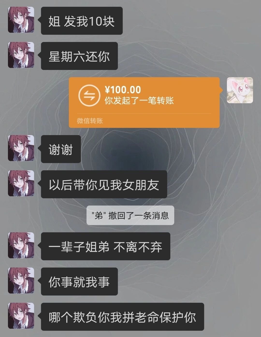 我那烦人的弟弟 ​​​