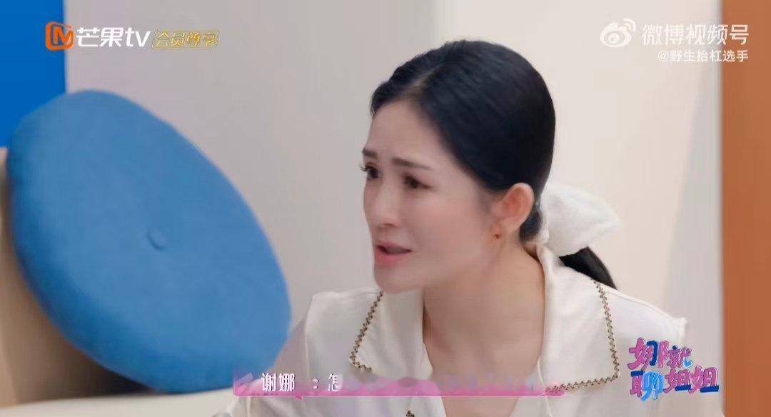 谢娜在线守护逆战乘风2026综艺趣味互动看点十足，谢娜花式守护心仪歌曲，可爱模样