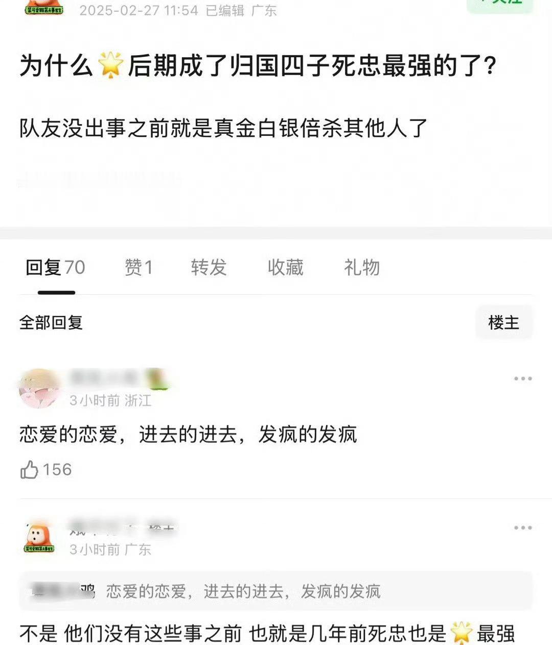 张艺兴一直是归国四子里死忠最强的吗？ 