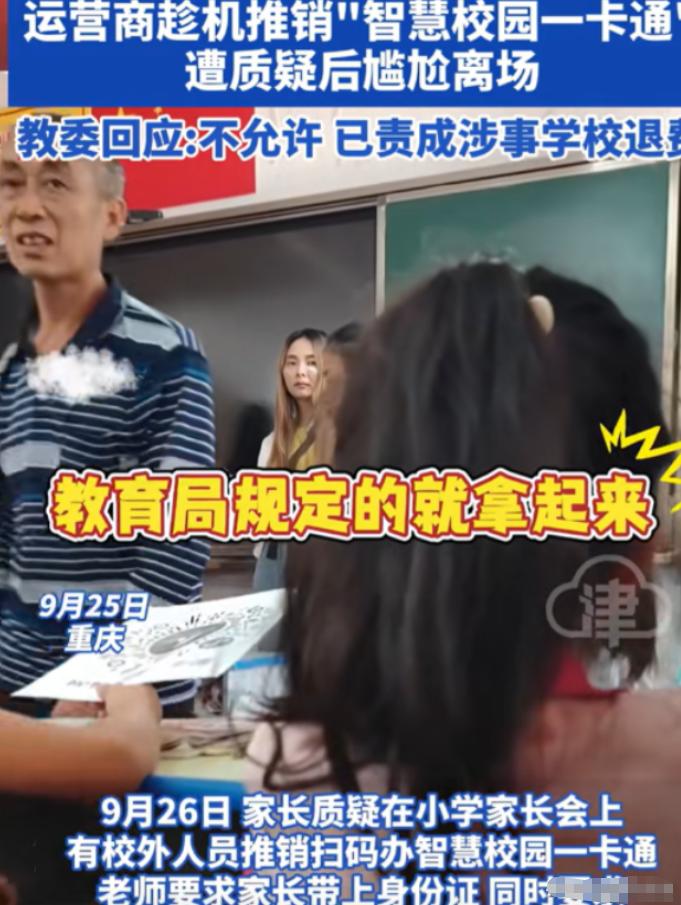 必须严查。”重庆，一小学开家长会，要求家长带身份证，家长进教室后，才发现还有不是
