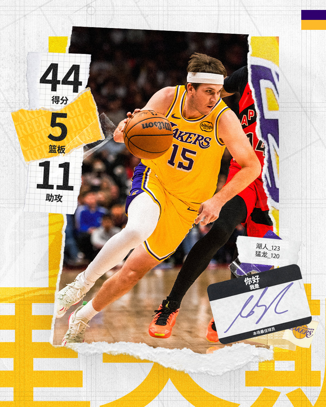 「 全场MVP🥇」挑起大梁，砍下44分 5篮板 11助攻！下半场在对手连续不断