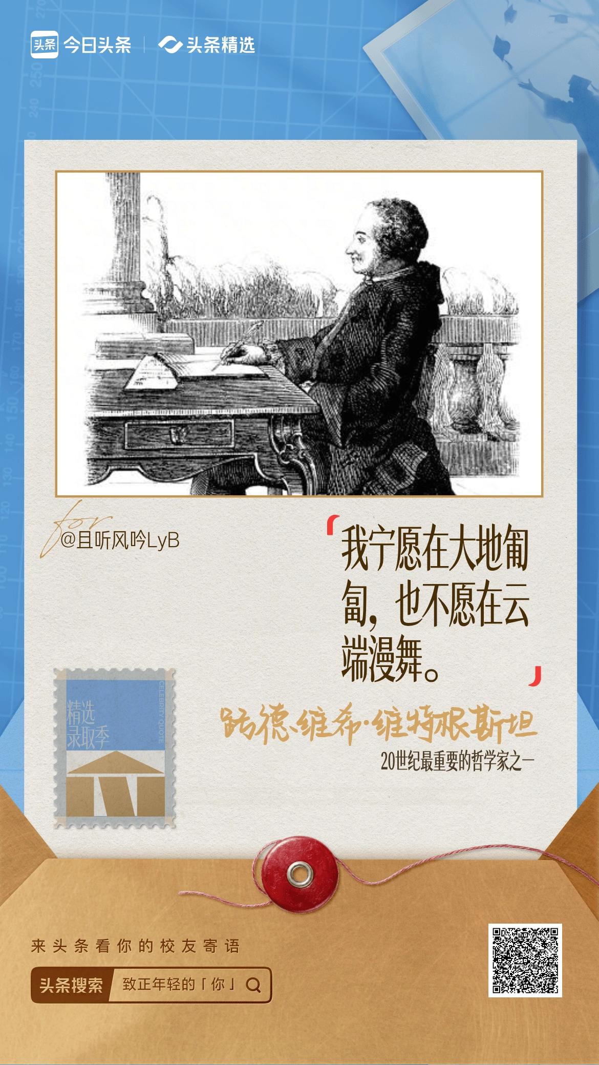 笔锋所至处，便是心之所向时。
提笔征战四方，合笔清风无恙。
苦尽甘来的那天，山河