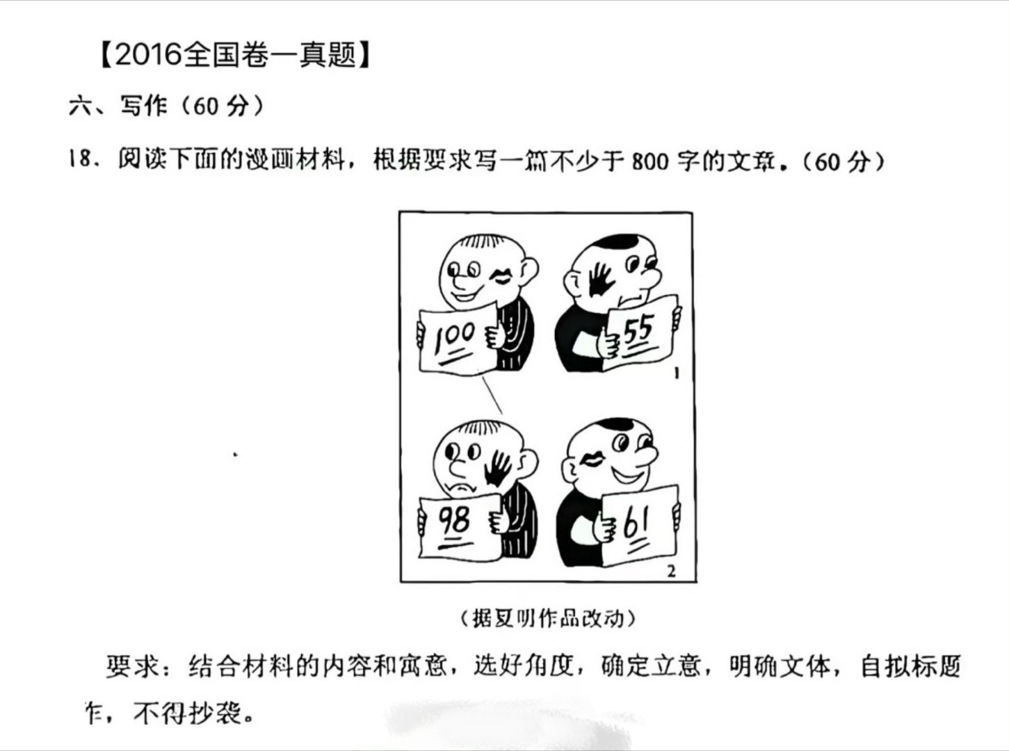 高考作文扇巴掌十周年高考加油校园v计划大学生喜爱内容共创计划 一记巴掌，十年回响