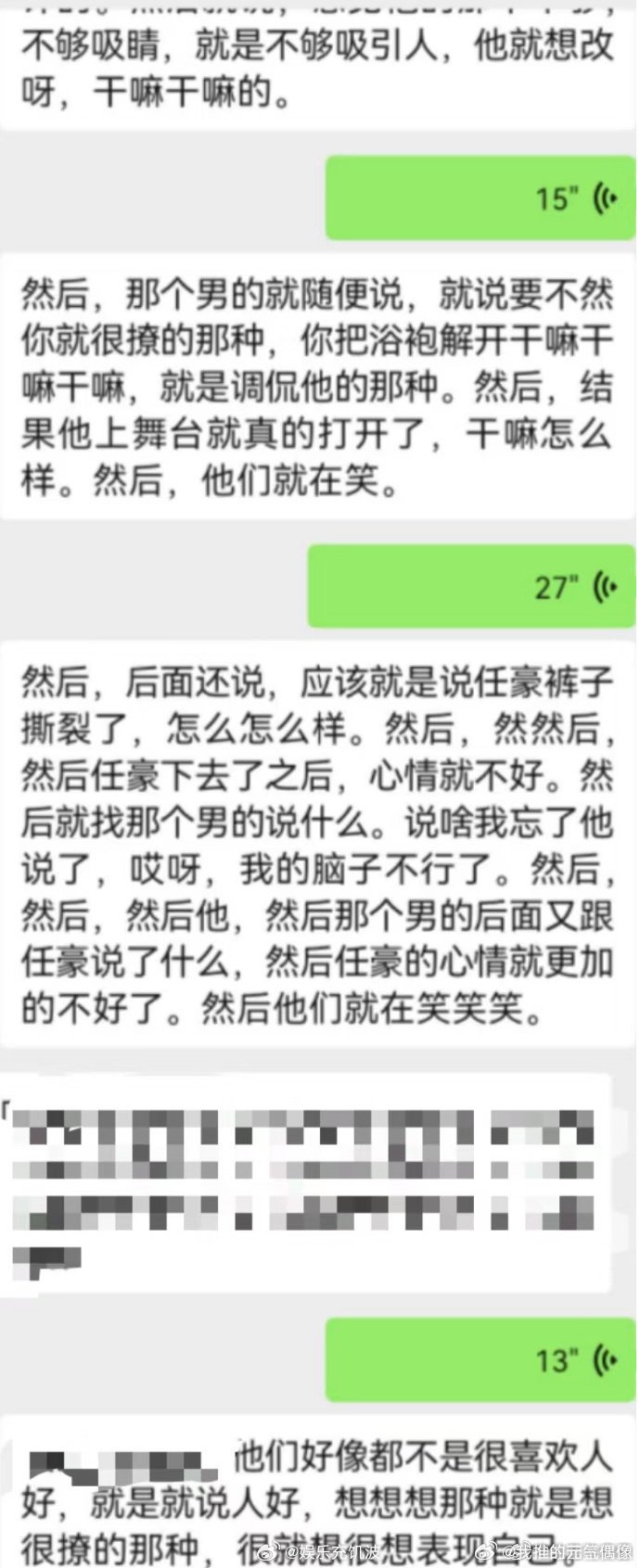 曝赵磊饭桌上嘴队友  疑似赵磊饭桌上嘴队友  赵磊官宣结婚 网友吃饭幸运偶遇赵磊