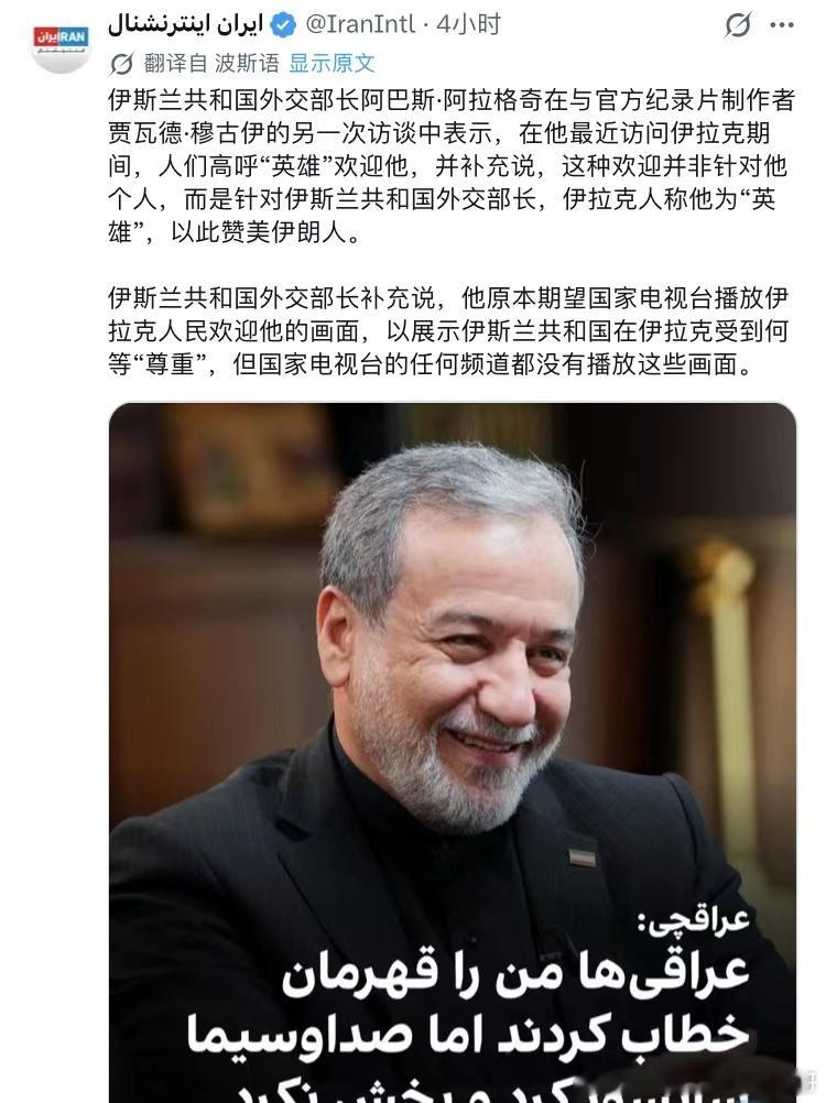 电视台伊朗的电视台姓哈梅内伊，连伊朗外长想上去都不容易。他只能对自媒体抱怨。可见