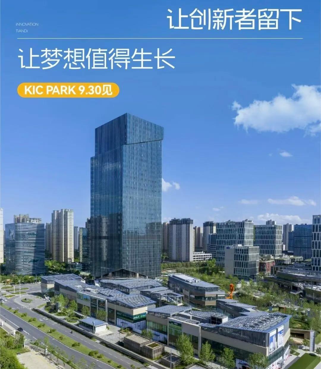 光谷要变天了。
地铁口上盖，13万平米的商业公园，9月30号开门迎客。
不是商场