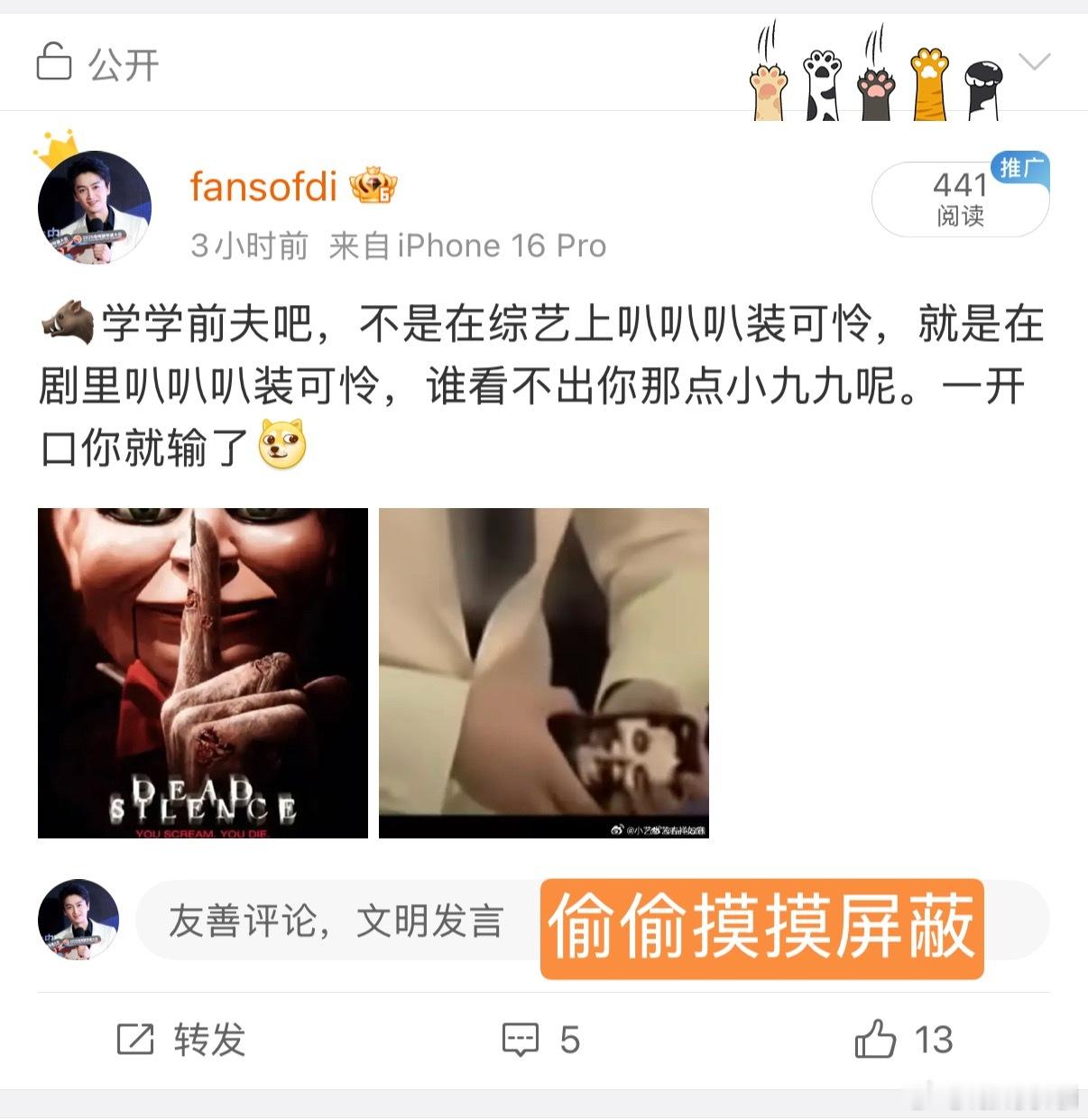 你一开口就输了[doge] ​​​