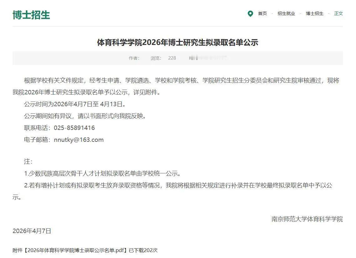 2月领证，4月读博。

钱天一这节奏，让多少人直呼想不到。

2026年4月7日