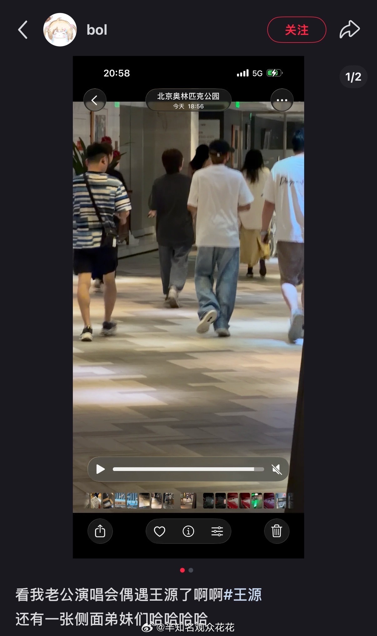 王源去薛之谦演唱会还被偶遇了薛之谦演唱会偶遇王源王源去看薛之谦演唱会了