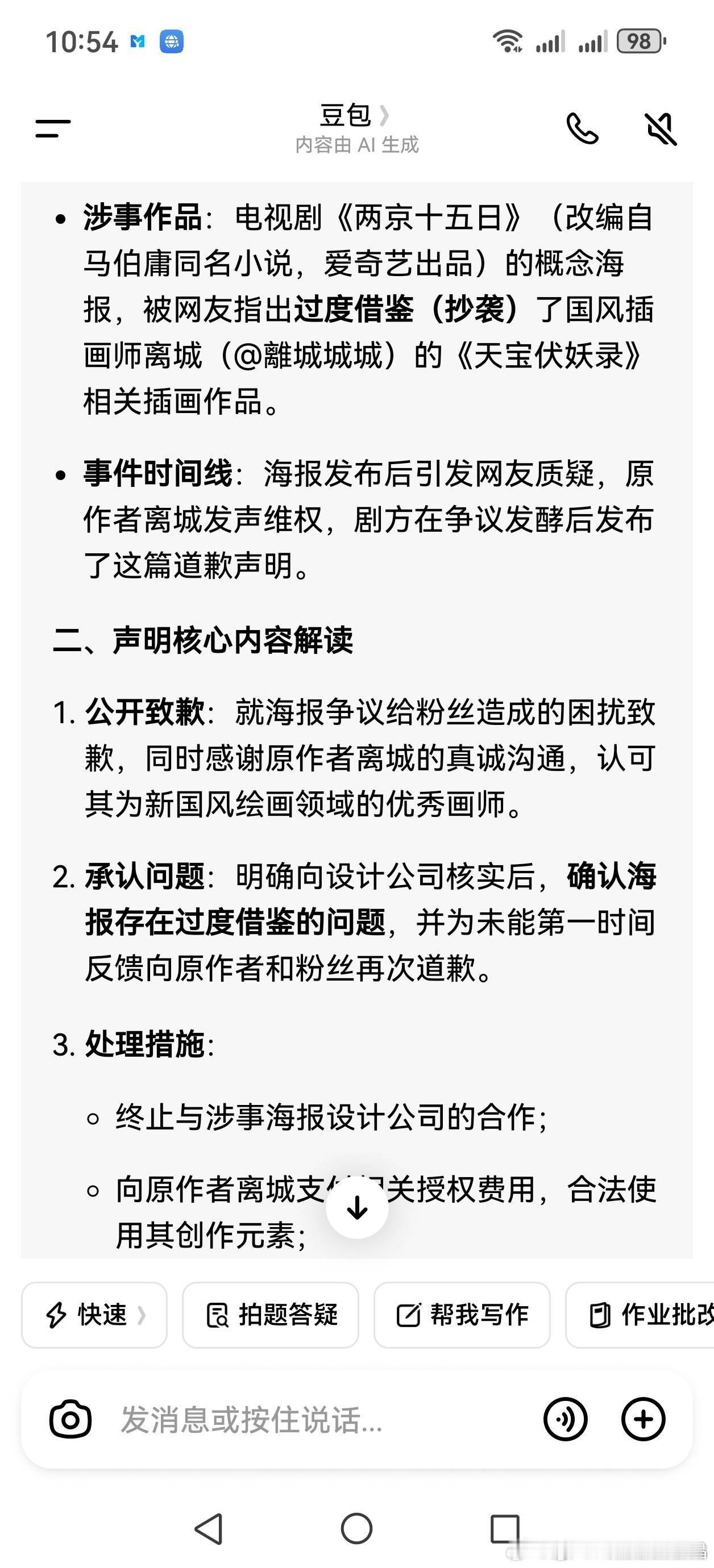 十日终焉长安二十四计海报215海报过度借鉴设计师离城老师的作品还公开道歉呢 