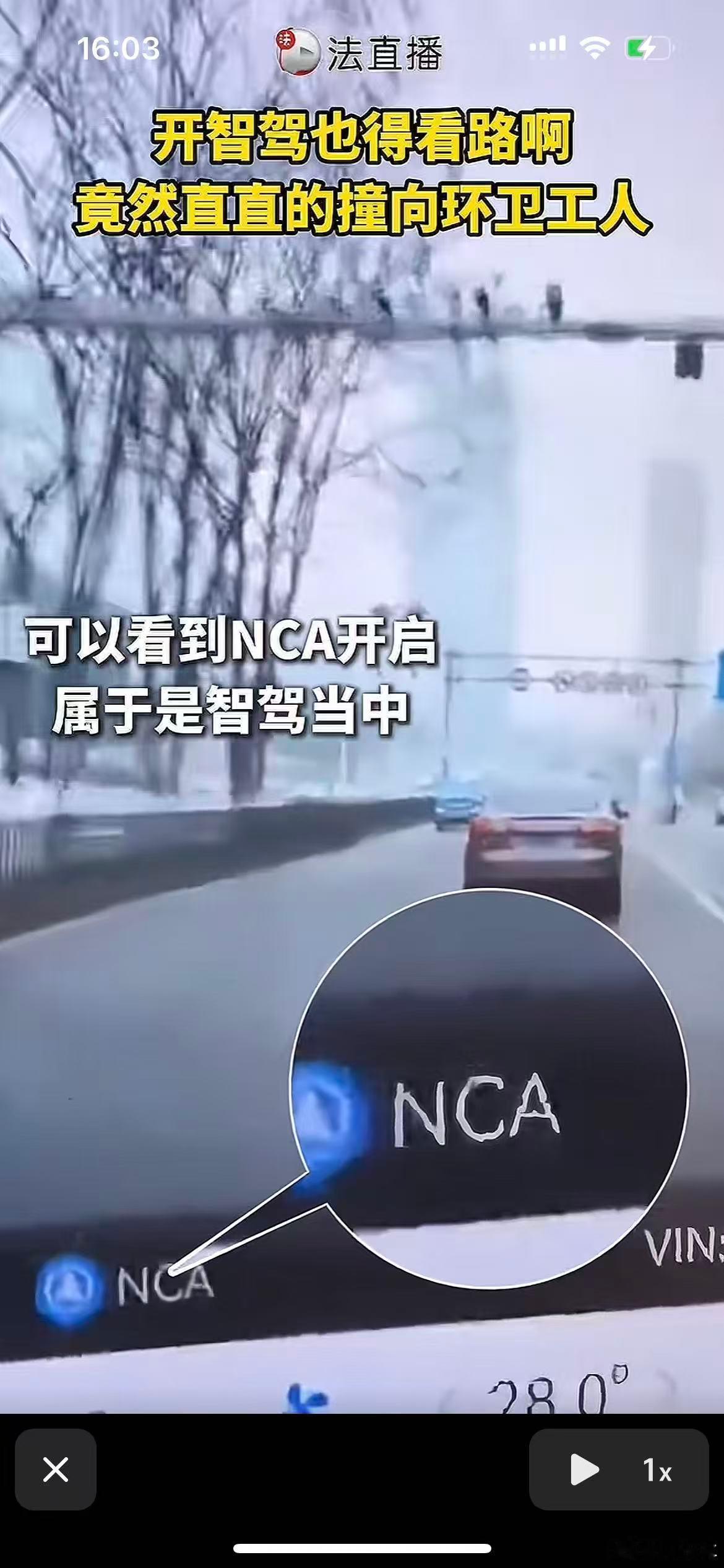 辅助驾驶撞环卫工的视频，简单的做个推测，看上去是导航路线要变道到辅道，但是在有条