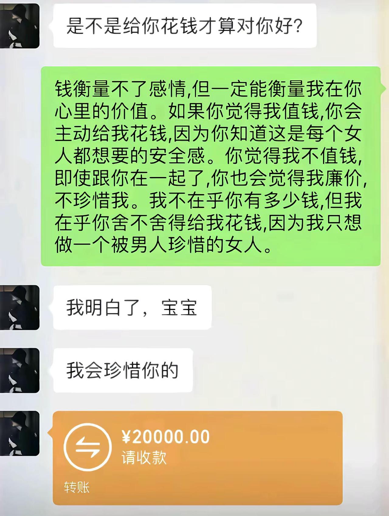 这话没毛病。恋爱关系法则