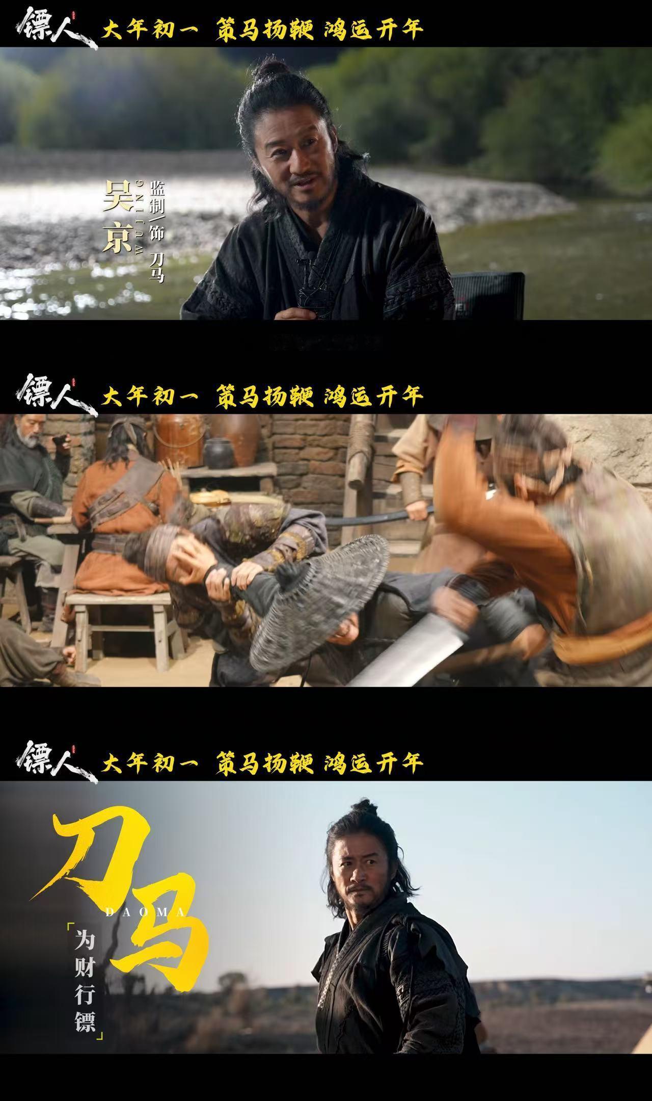 用说书的方式打开镖人不知道这趟大漠拼车很难熬被镖人的大漠场景狠狠吸引，春节档就爱